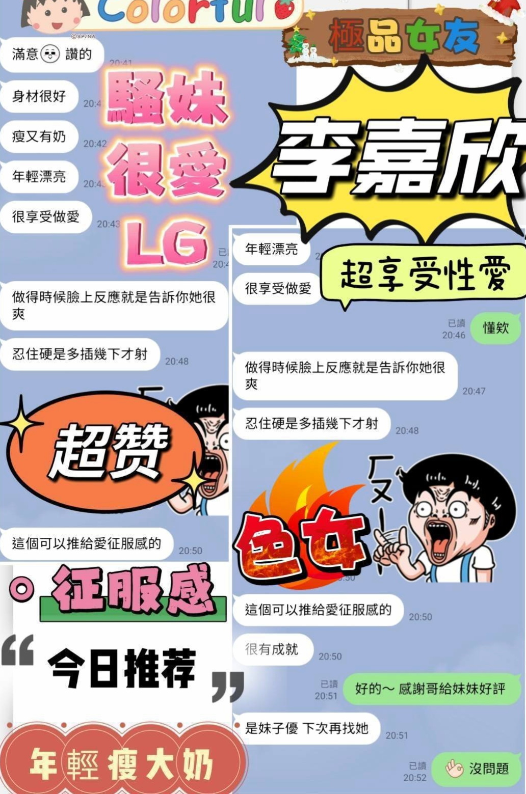 VIP首推！米可，高挑類型，來自下營八大娛樂網，年齡21歲，身高169cm，體重49kg，胸圍E罩杯。邊淫叫邊擺動的樣子超誘人 口交技術也很讚哦 殘廢澡的時候就會蹲下身幫你交